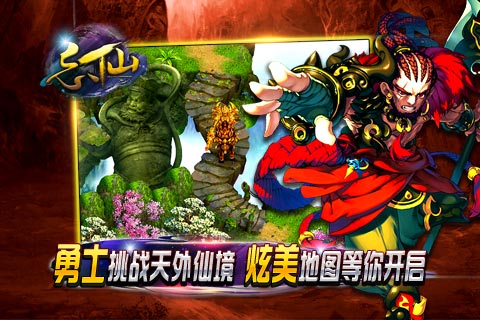 忘仙2手机版