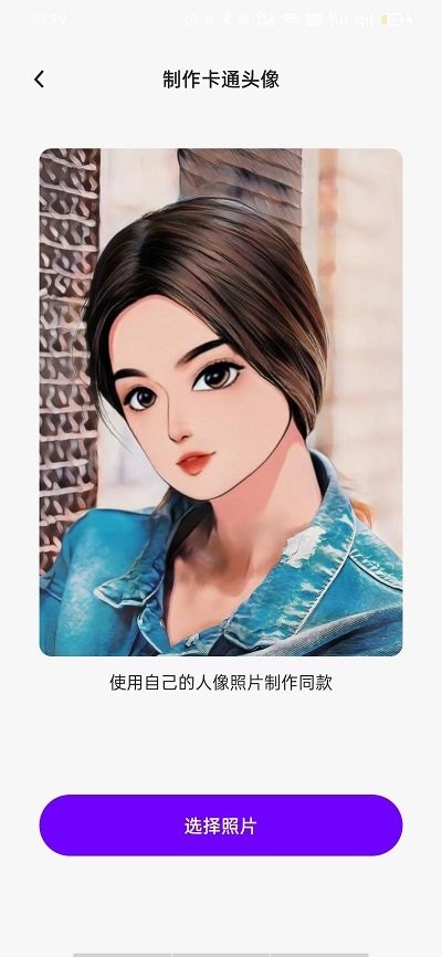 百秀相机官方版