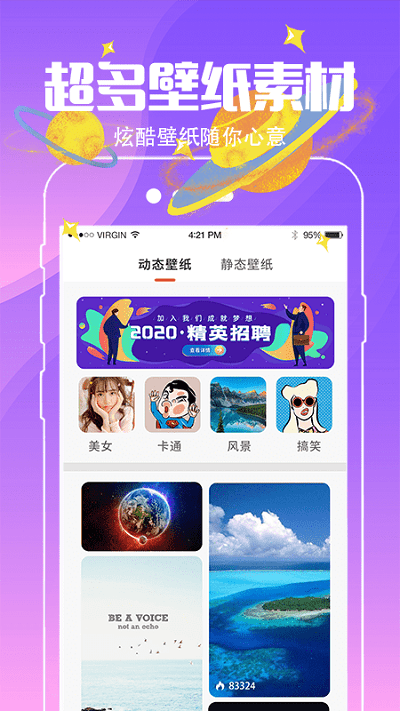 精灵动态壁纸软件(小精灵壁纸)