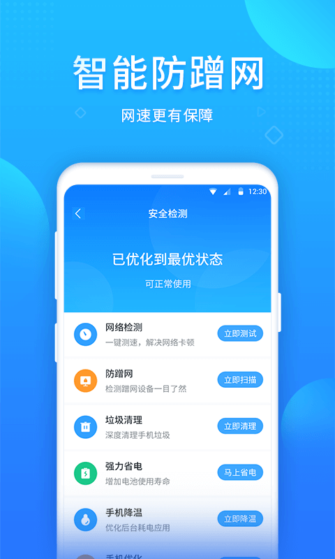 WiFi好帮手app WiFi好帮手软件下载