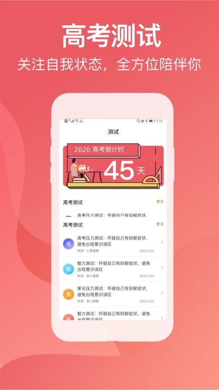 金榜题名志愿填报系统