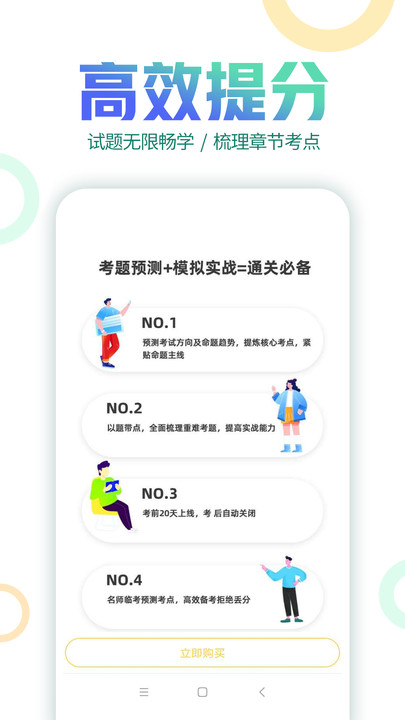 初级会计帮考题库最新版