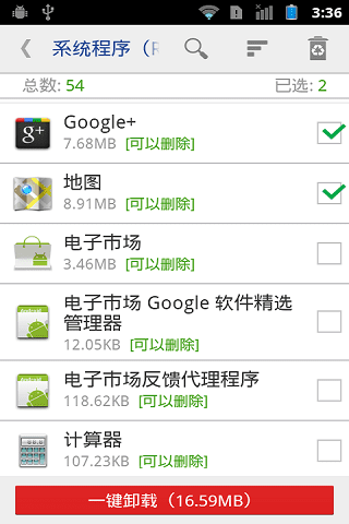 软件搬家器app 软件搬家器下载安装