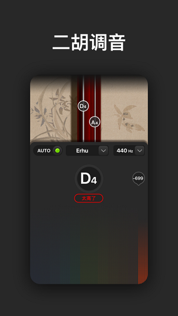 king调音器app