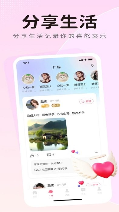 蓝鱼语音官方版