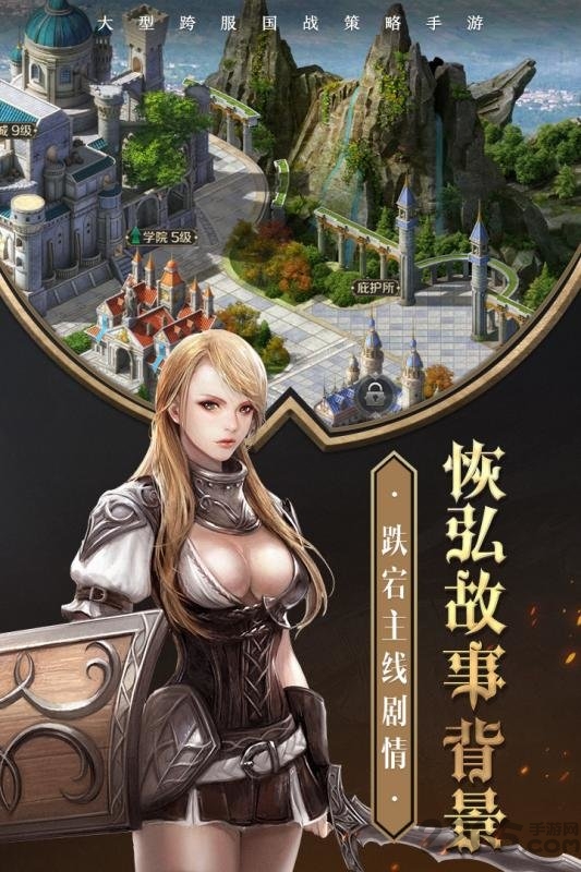 帝国英雄九游版