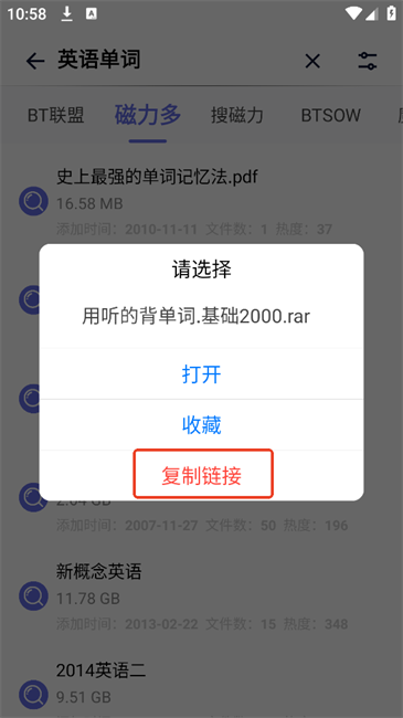 一起搜pro磁力搜索工具 一起搜pro版app