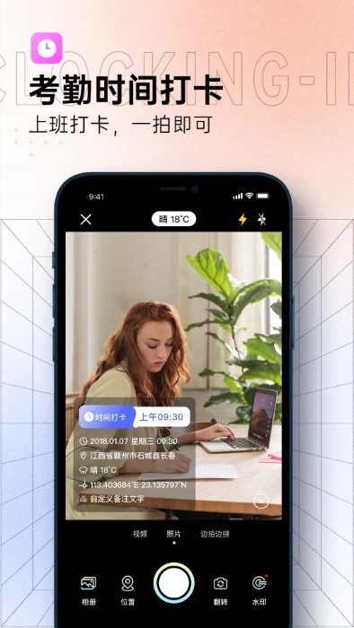 真实相机记录时间工作生活app下载