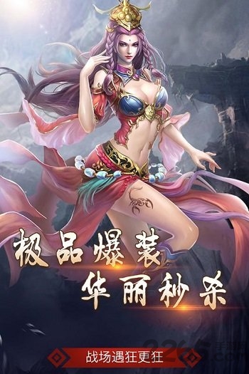 皓月屠龙公益服