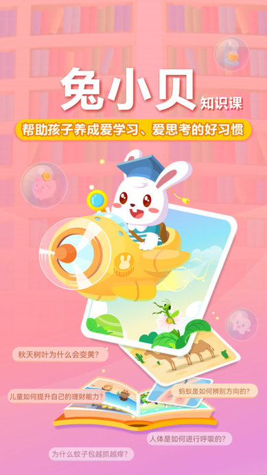 兔小贝游戏 兔小贝游戏客户端下载