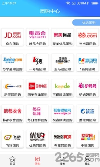 达达拼团手机版