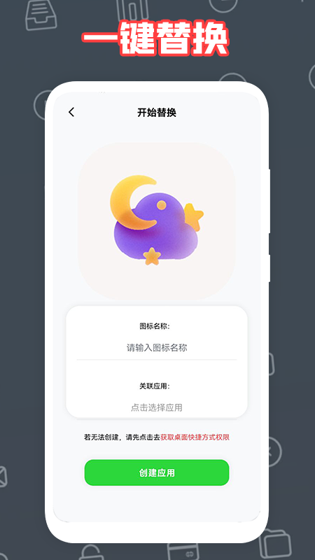 自制图标宝最新版