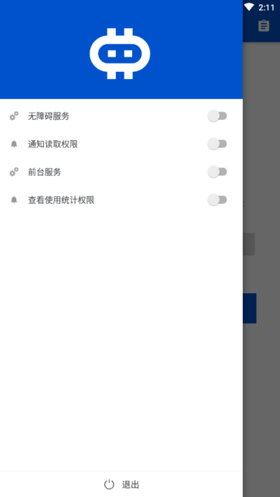 hamibot软件下载