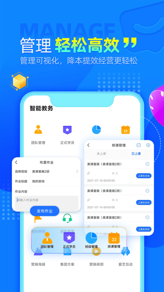 aie爱艺手机版