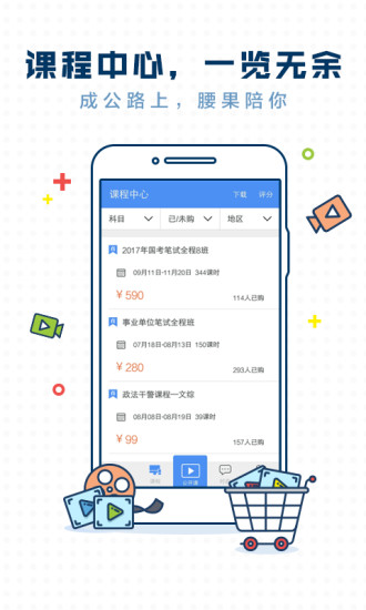 每日一题腰果公考app