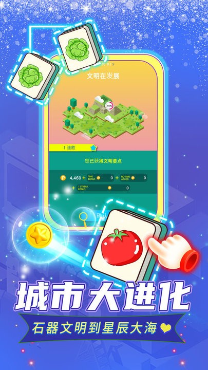 口袋城市进化游戏最新版