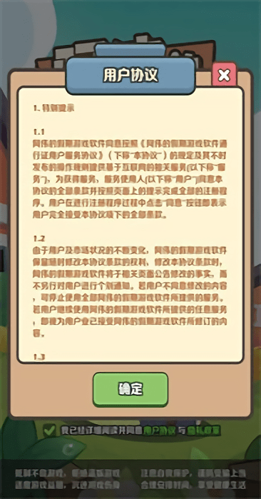 阿伟消消消最新版