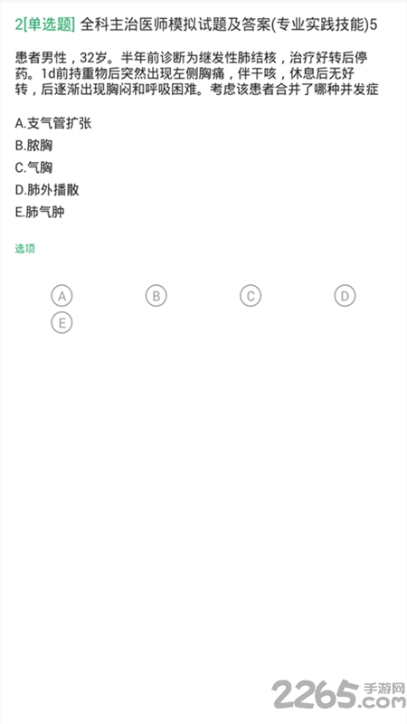 全科主治题库