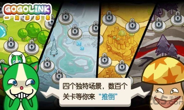 一起连连看官方版 一起连连看手机版下载