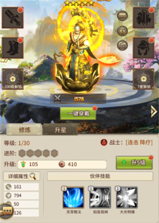 暴走师徒伙伴培养攻略 暴走师徒伙伴培养攻略