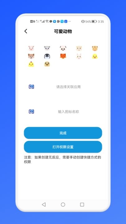 密码账号管理站客户端