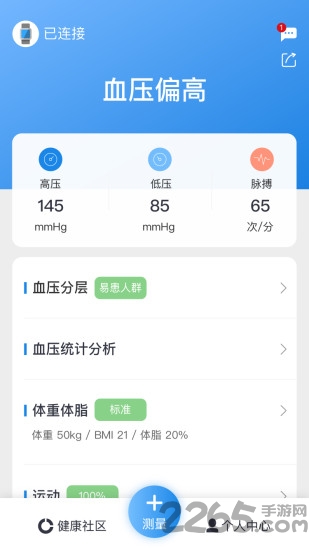 莲健康客户端 莲健康手机版下载