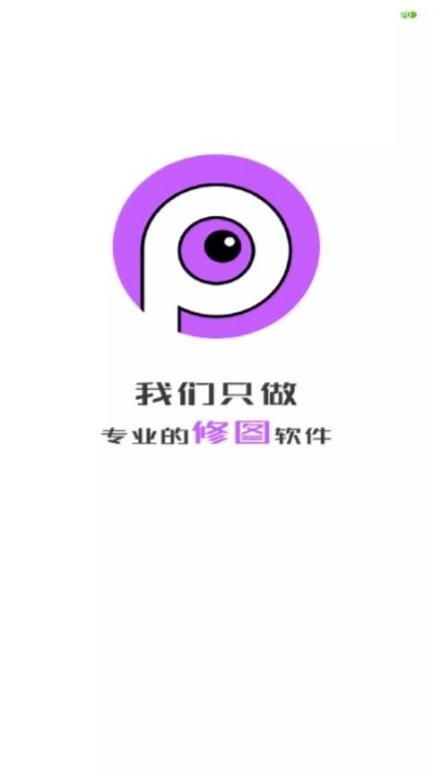 p图软件抠图