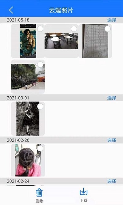 手机备份恢复管家软件