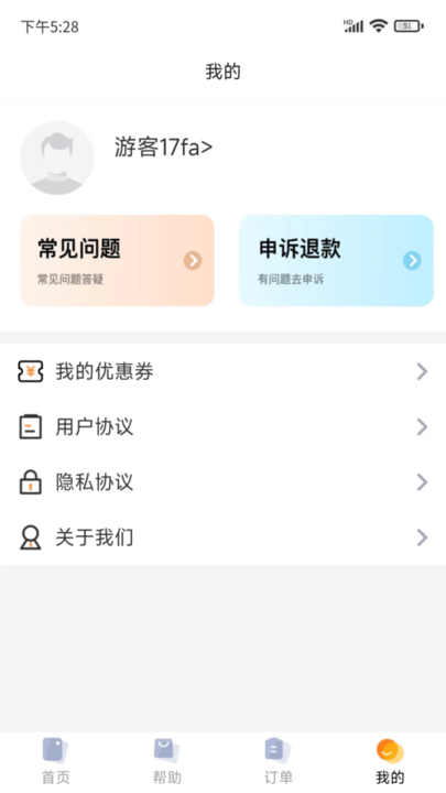 普易万能恢复手机版