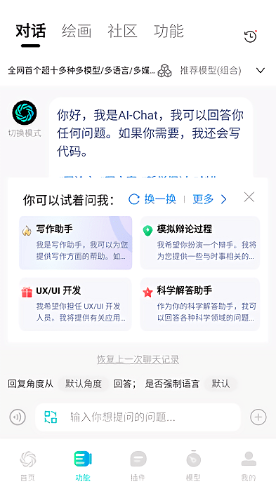 边界ai软件