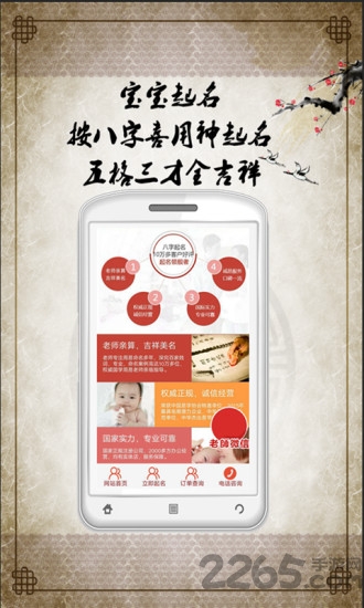 一横取名起名app