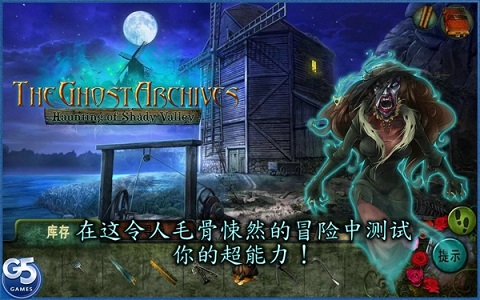鬼魂档案荫幽谷鬼影重重手游