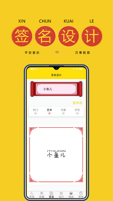 字体多多软件