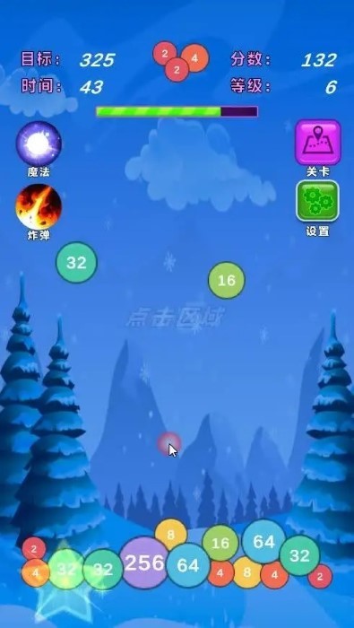 数字狂飙游戏