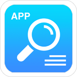 应用信息查看app