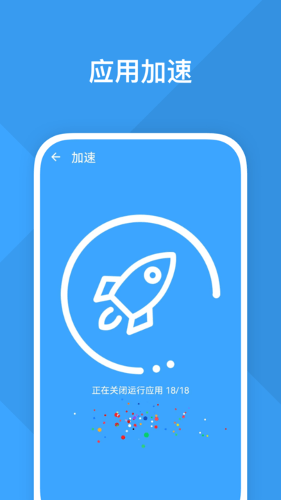 极光省电app最新版