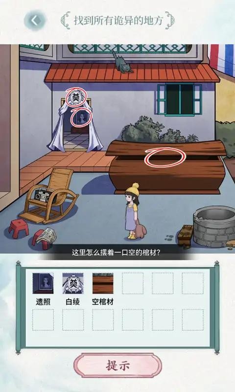 脑洞文字秀游戏