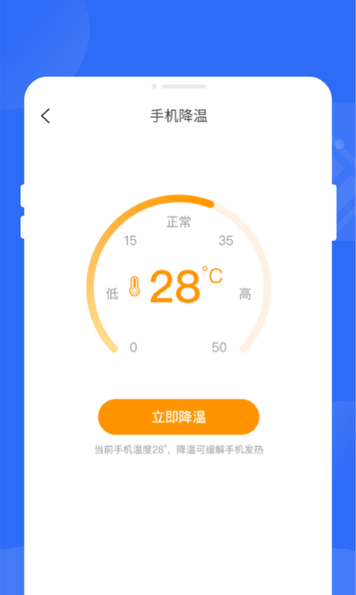 全民一键省电app 全民一键省电官方下载