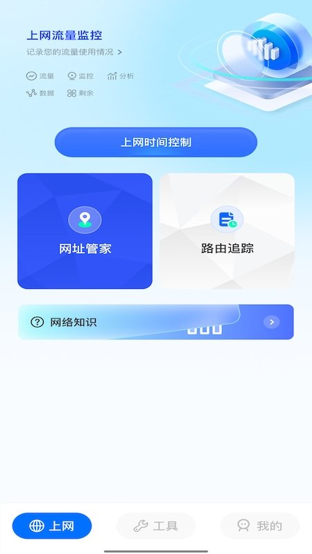 万能通用工具箱app 万能通用工具箱手机版下载