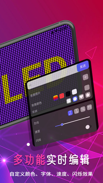手持LED弹幕跑马灯 手持LED弹幕跑马灯app下载