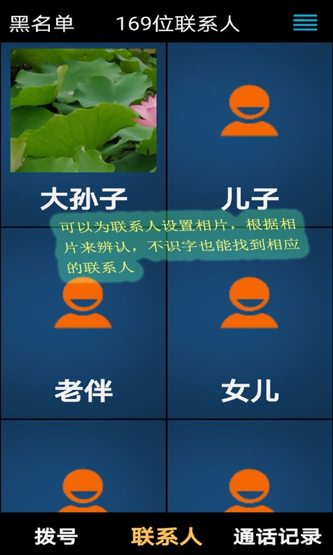 小航老人桌面手机版