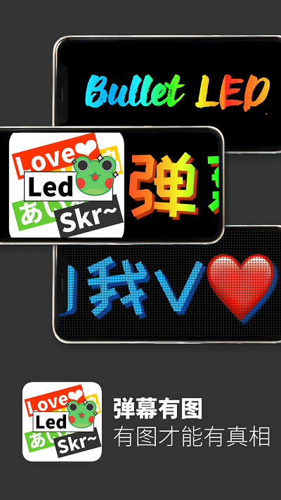 弹幕有图官方版 弹幕有图app下载