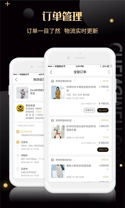 诚美优选官方版