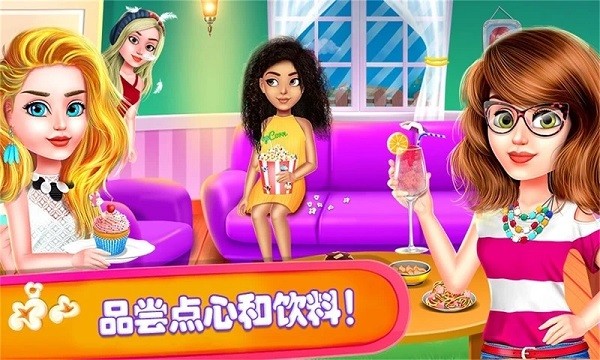 公主派对化妆舞会中文版 公主派对化妆舞会游戏下载