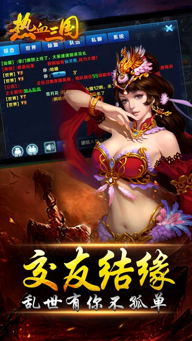 热血三国小米版