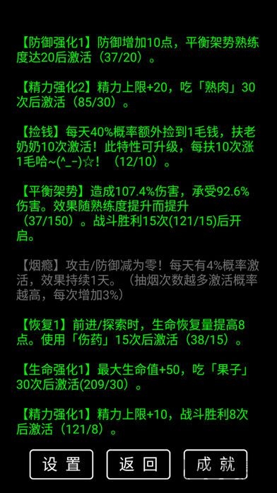 流浪日记无限99999金钱