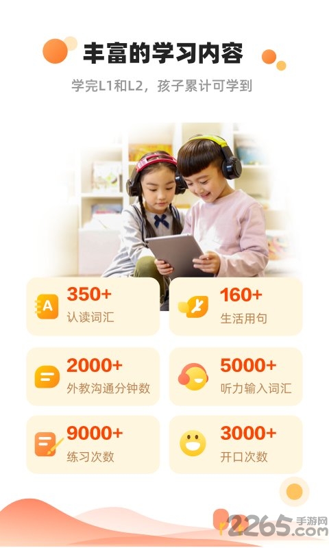 飞鲸英语app