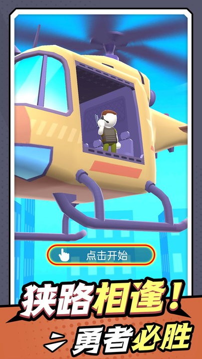 指尖猎手最新版 指尖猎手游戏下载