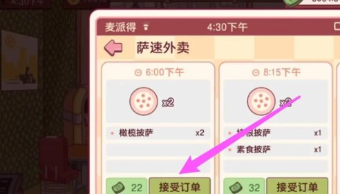 可口的披萨美味的披萨如何返回厨房