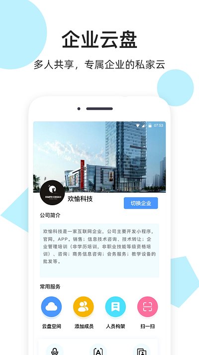 扛揍云app